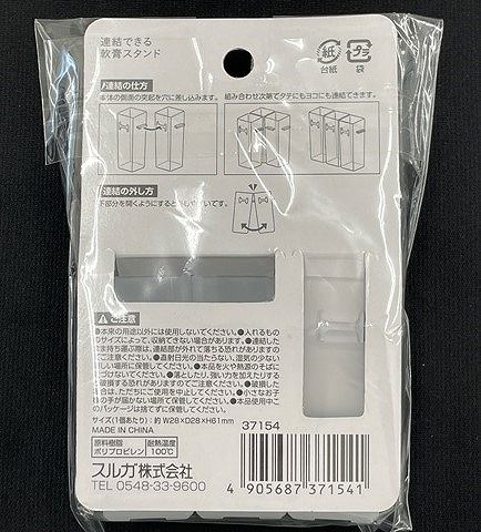 連結できる軟膏スタンドの2番目の写真