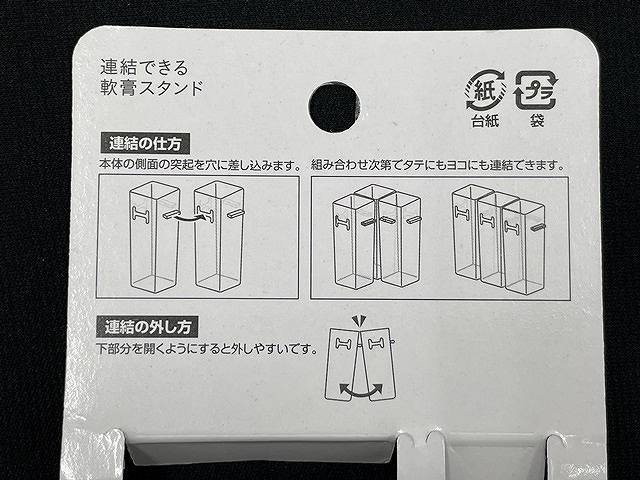 連結できる軟膏スタンドの4番目の写真