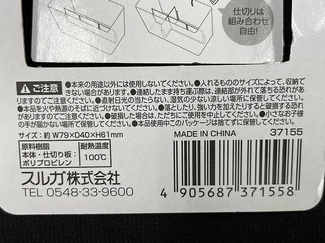 連結できるお薬ボックス仕切り付きの5番目の写真