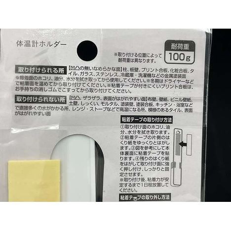 体温計ホルダーの4番目の写真