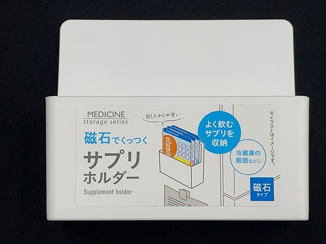 サプリホルダー