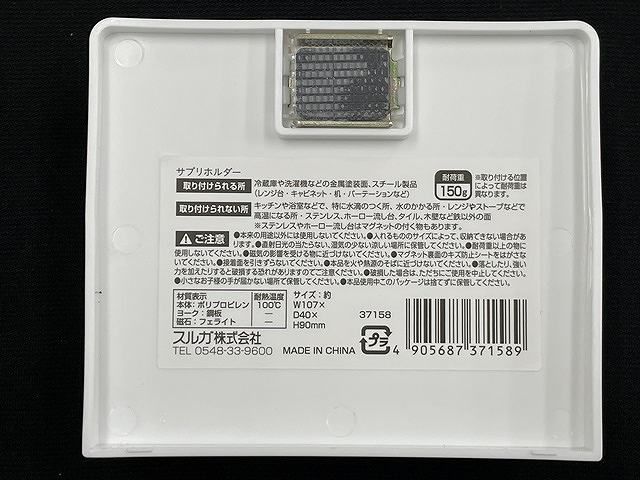 サプリホルダーの2番目の写真