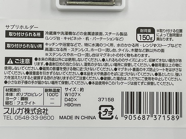 サプリホルダーの5番目の写真