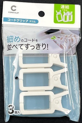 つながるコードクリップ　スリムの商品画像