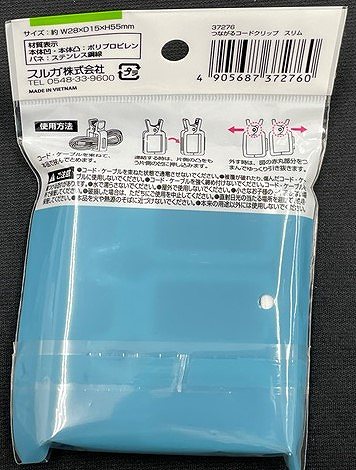 つながるコードクリップ　スリムの2番目の写真