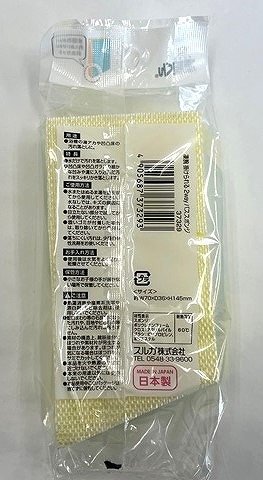 凄腕　掛けられる２ｗａｙバススポンジの2番目の写真