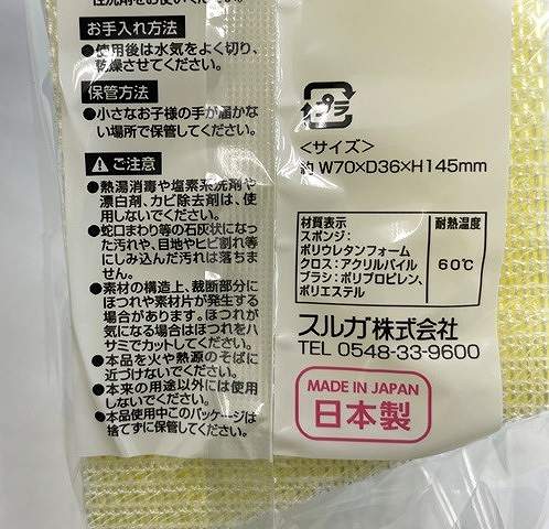 凄腕　掛けられる２ｗａｙバススポンジの4番目の写真