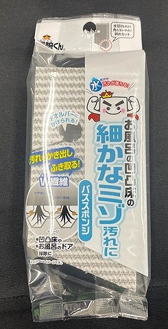 凄腕　掛けられるブラシバスクリーナーの商品画像