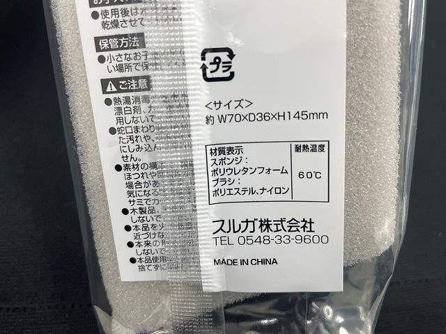 凄腕　掛けられるブラシバスクリーナーの4番目の写真