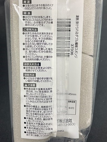 凄腕　掛けられるブラシバスクリーナーの5番目の写真