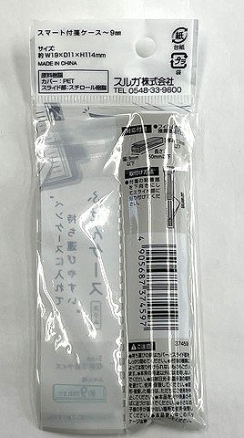 スマート付箋ケース　～９ｍｍの2番目の写真