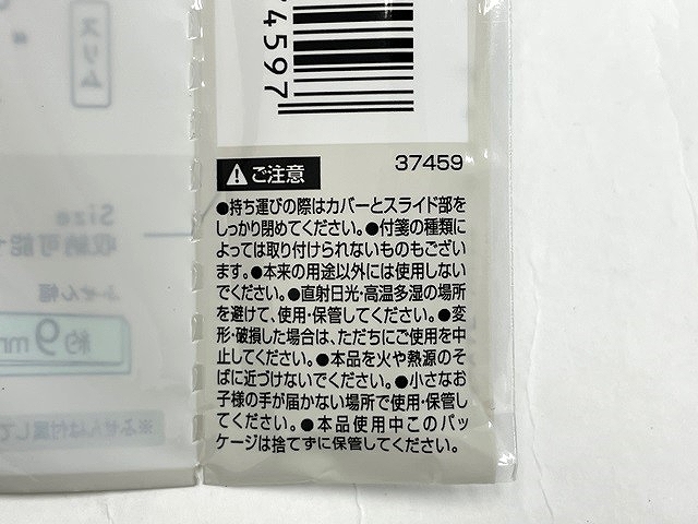 スマート付箋ケース　～９ｍｍの4番目の写真