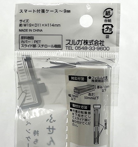 スマート付箋ケース　～９ｍｍの5番目の写真