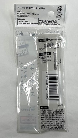 スマート付箋ケース　～１５ｍｍの2番目の写真