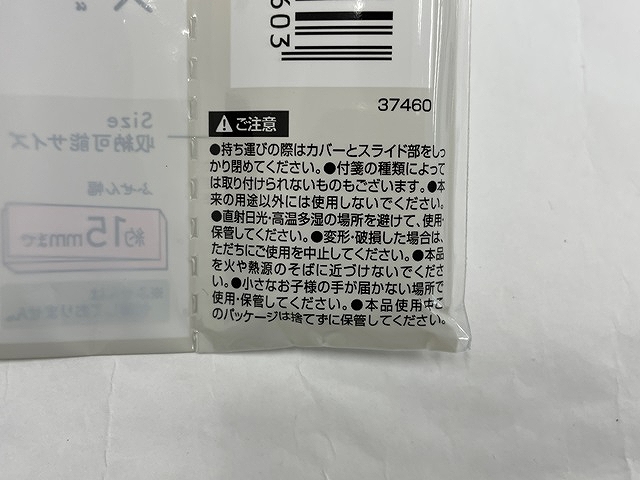 スマート付箋ケース　～１５ｍｍの4番目の写真