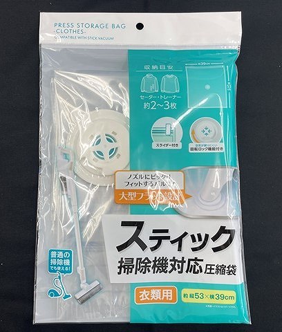 スティック掃除機圧縮袋３９ｘ５３ｃｍの商品画像