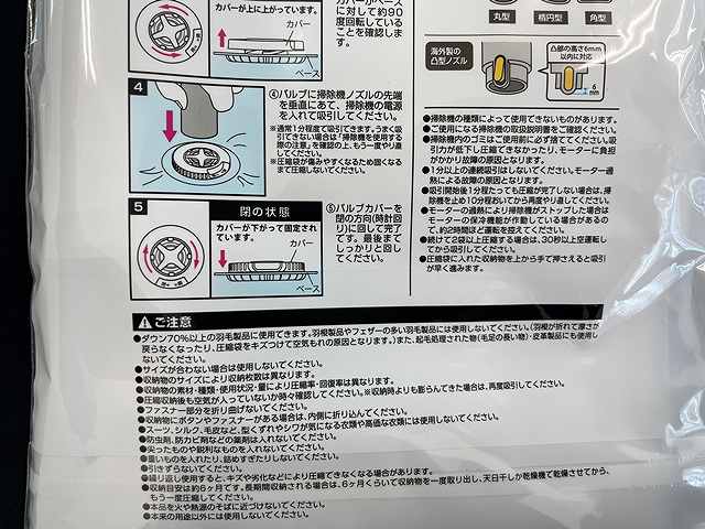 スティック掃除機圧縮袋３９ｘ５３ｃｍの4番目の写真