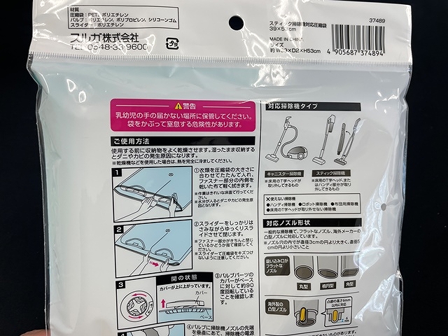 スティック掃除機圧縮袋３９ｘ５３ｃｍの5番目の写真