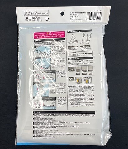 スティック掃除機圧縮袋６０ｘ７０　ｃｍの2番目の写真