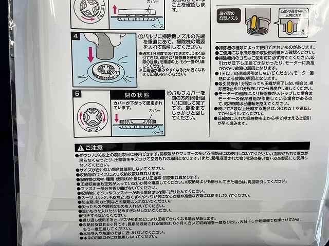 スティック掃除機圧縮袋６０ｘ７０　ｃｍの4番目の写真