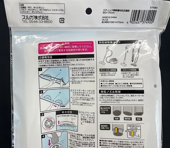 スティック掃除機圧縮袋６０ｘ７０　ｃｍの5番目の写真