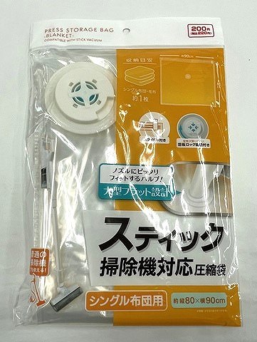 スティック掃除機圧縮袋９０×８０の画像