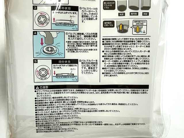 スティック掃除機圧縮袋９０×８０の4番目の写真