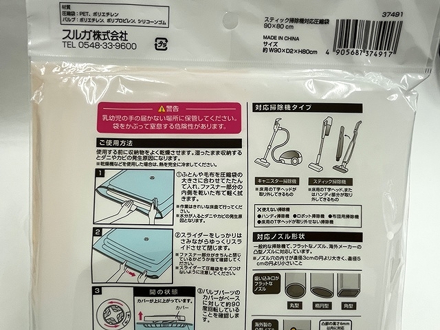 スティック掃除機圧縮袋９０×８０の5番目の写真