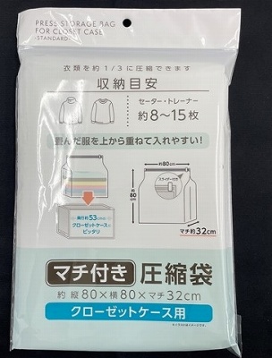 マチ付き圧縮袋　クローゼットケース用の商品画像