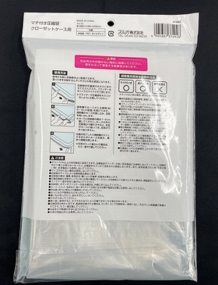 マチ付き圧縮袋　クローゼットケース用の2番目の写真