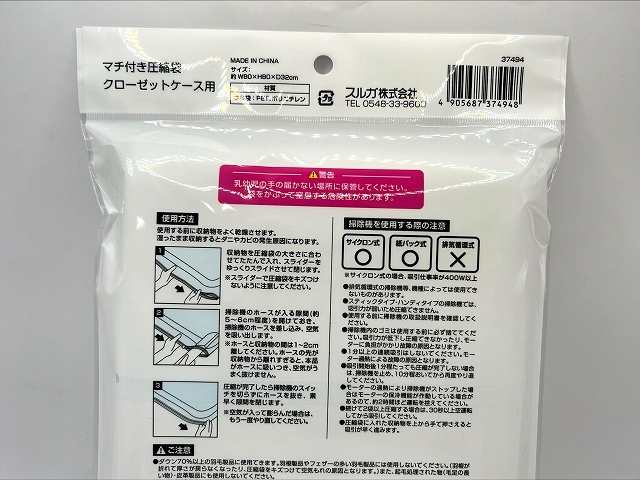 マチ付き圧縮袋　クローゼットケース用の5番目の写真