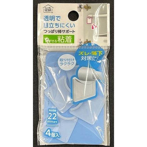 つっぱり棒サポートはがせる粘着タイプ４Ｐの画像