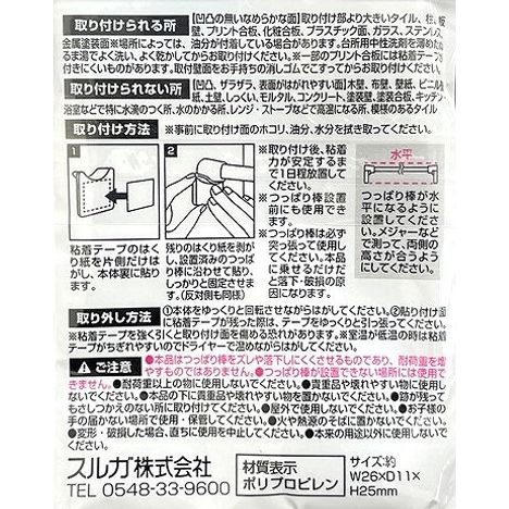 つっぱり棒サポートはがせる粘着タイプ４Ｐの5番目の写真