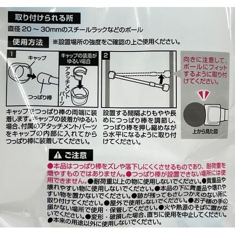 つっぱり棒キャップ　ポール用２セットの5番目の写真