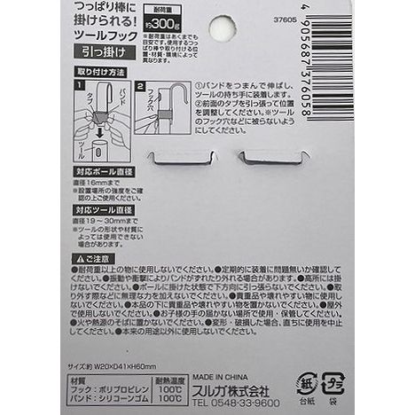 浮かせるツールフック２Ｐの5番目の写真