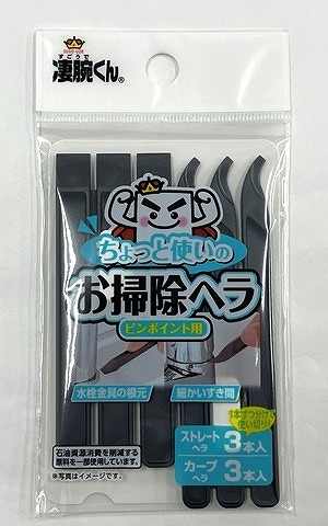凄腕　お掃除ヘラピンポイント用の画像