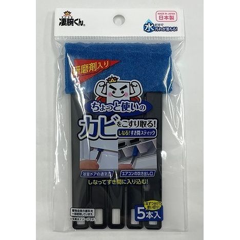 凄腕　しなるカビ取りスティックの商品画像