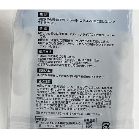 凄腕　しなるカビ取りスティックの5番目の写真