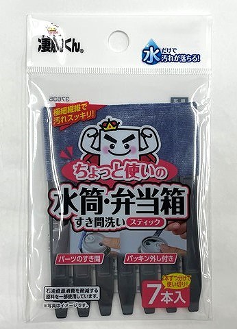 凄腕　水筒隙間洗いスティックの画像