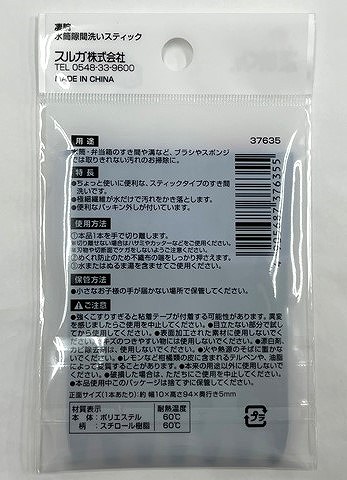 凄腕　水筒隙間洗いスティックの2番目の写真