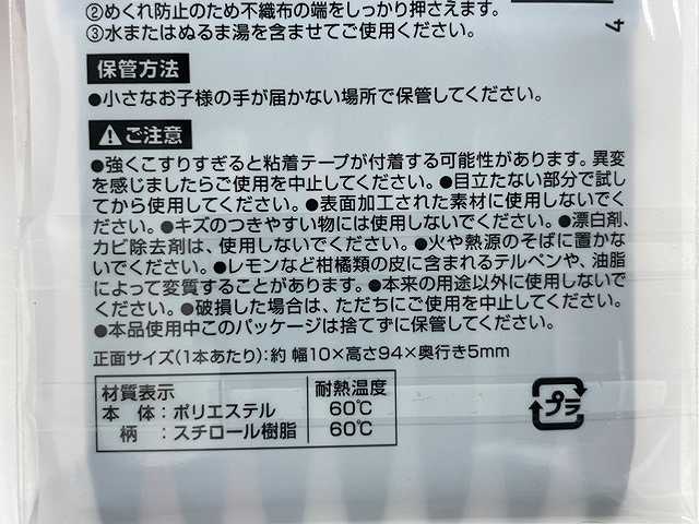凄腕　水筒隙間洗いスティックの4番目の写真