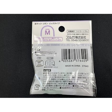 指サック　リボン　リングタイプ　４Ｐの2番目の写真