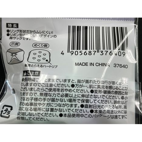 指サック　リボン　リングタイプ　４Ｐの4番目の写真