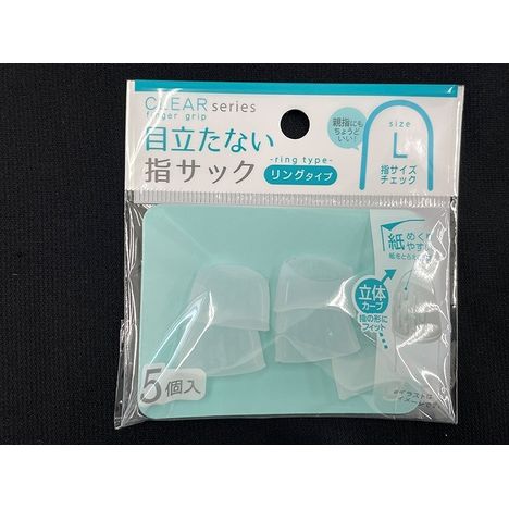 目立たない指サックＬ　リングタイプ　５Ｐの画像