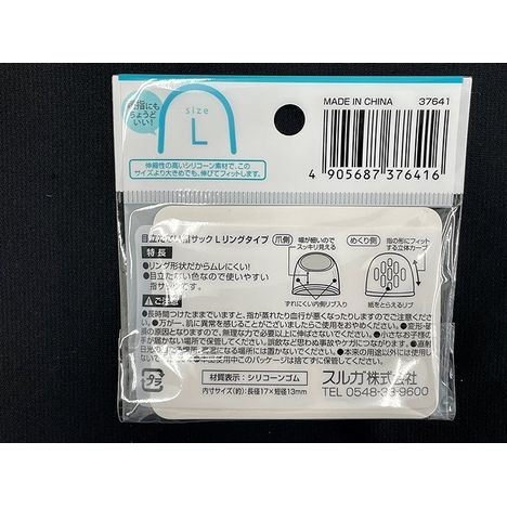 目立たない指サックＬ　リングタイプ　５Ｐの2番目の写真