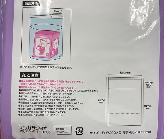 梱包用緩衝シート袋マチつき　大６Ｐの5番目の写真