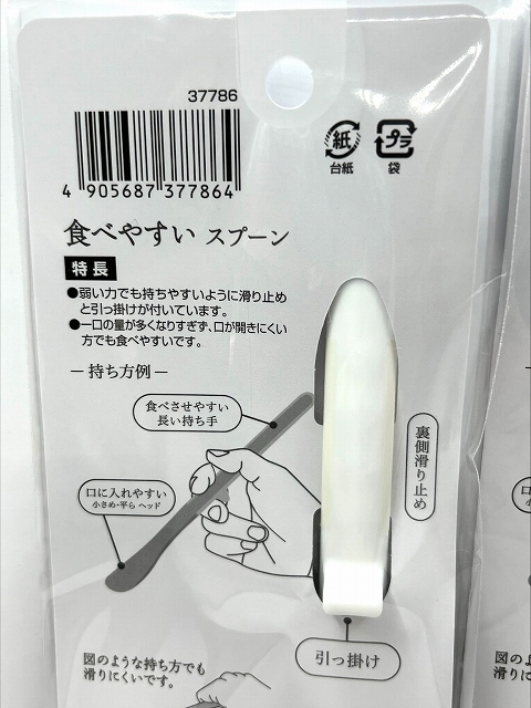 ｏｔｏｍｏ　食べやすいスプーンの5番目の写真