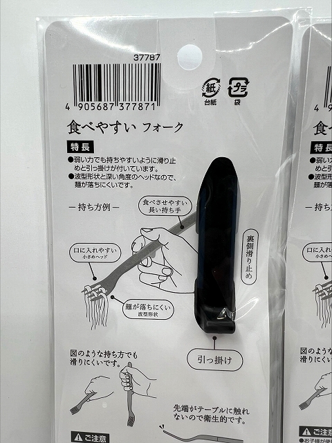 ｏｔｏｍｏ　食べやすいフォークの5番目の写真