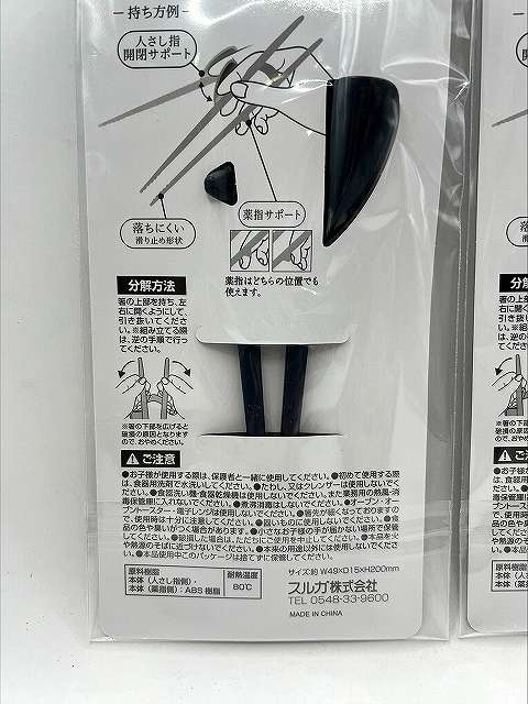 ｏｔｏｍｏ　食べやすい箸の4番目の写真