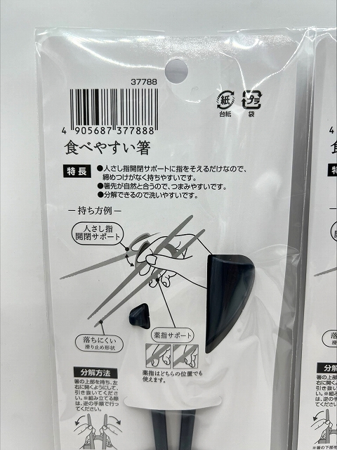 ｏｔｏｍｏ　食べやすい箸の5番目の写真